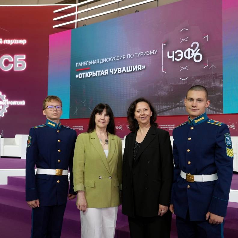 Экономический форум