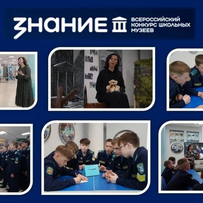Финал конкурса