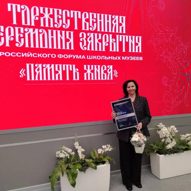 Заслуженная победа 